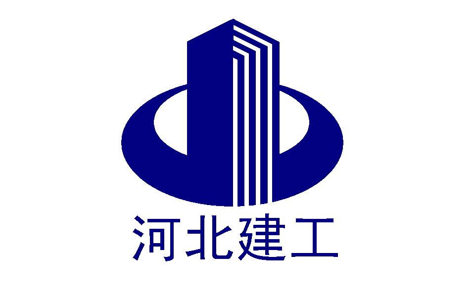 河北建工集團(tuán)